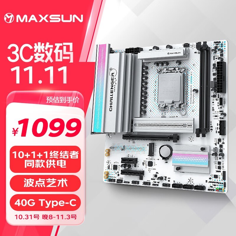 銘瑄Z890M WIFI ICE主板 僅售1099元，性價比之王還是堆料陷阱？