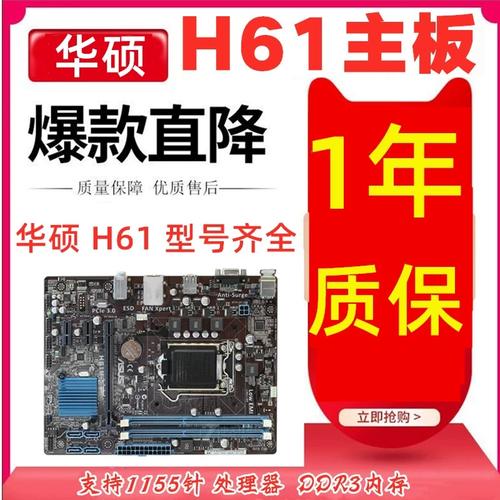 華碩h61臺式機電腦主板asus/華碩 h61m